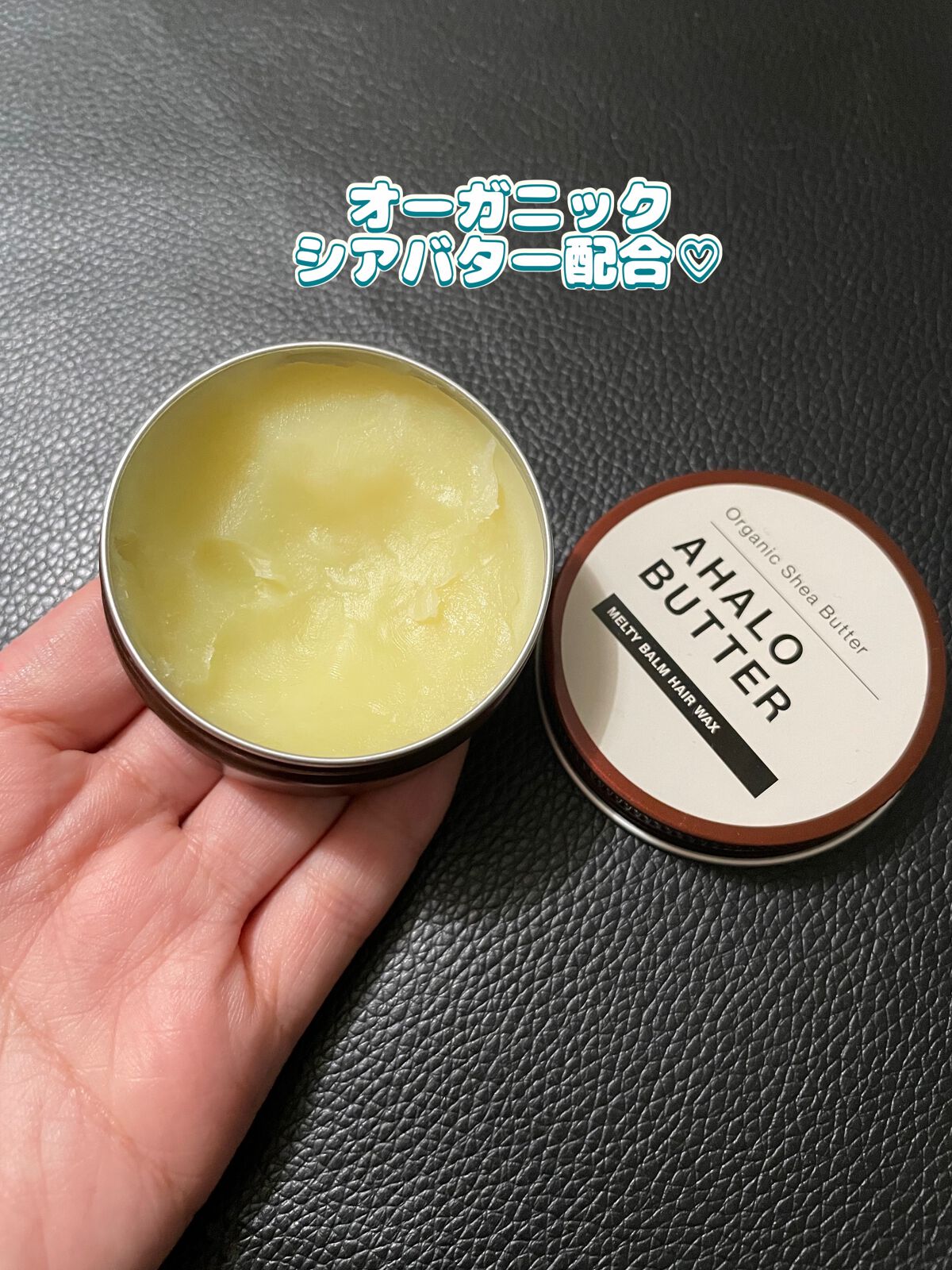メルティバーム ヘアワックス/AHALO BUTTER/ヘアワックス・クリームを使ったクチコミ(1枚目)