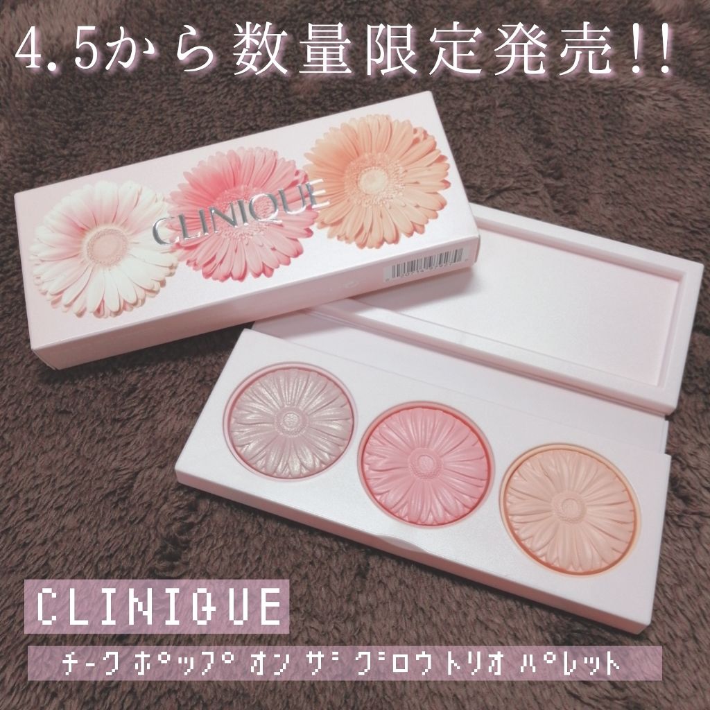 チーク ポップ オン ザ グロウ トリオ パレット/CLINIQUE/パウダーチークを使ったクチコミ（1枚目）