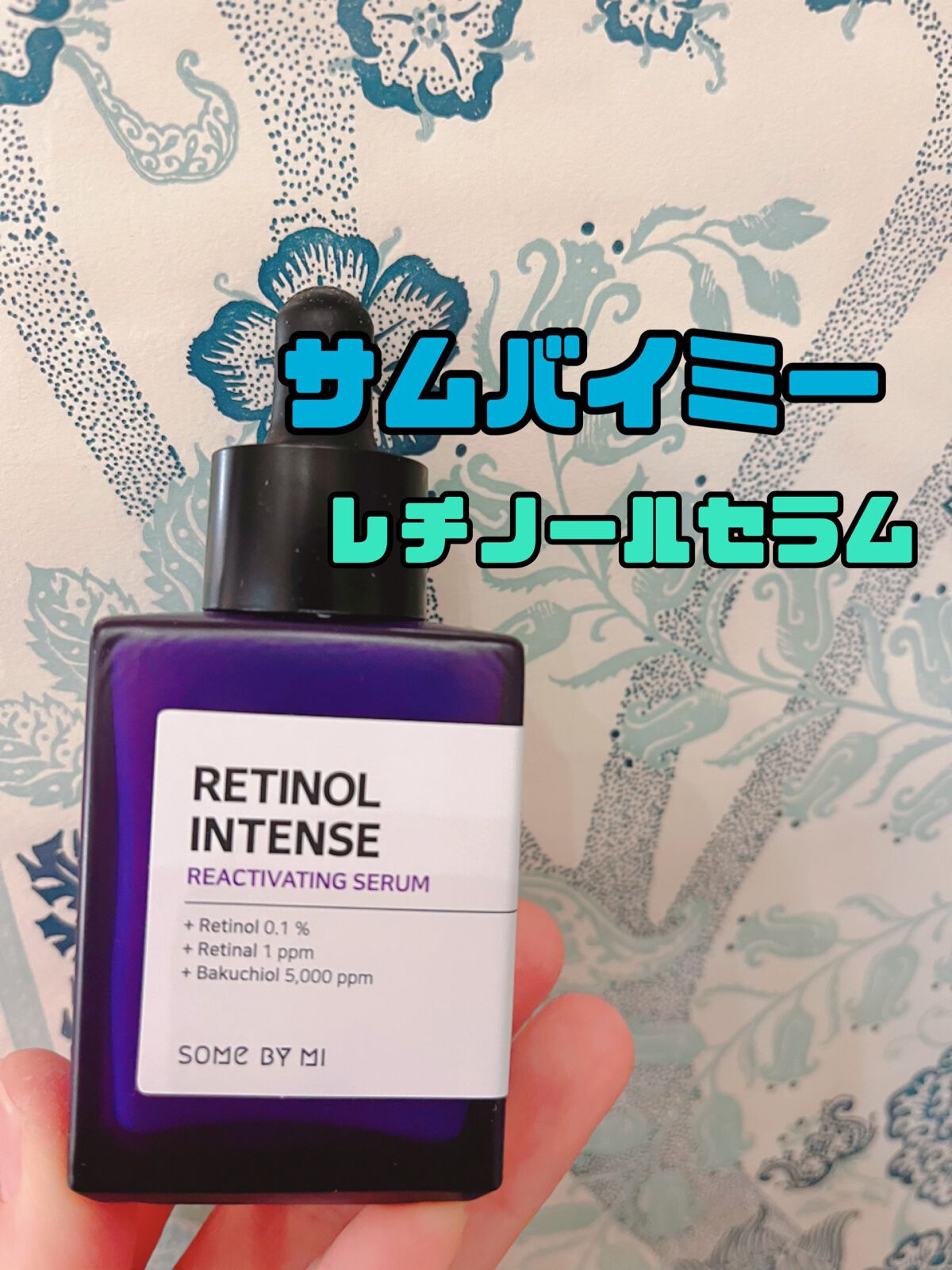 レチノールインテンシブ アドバンスドトリプルアクションアイクリーム/SOME BY MI/アイケア・アイクリームを使ったクチコミ(2枚目)