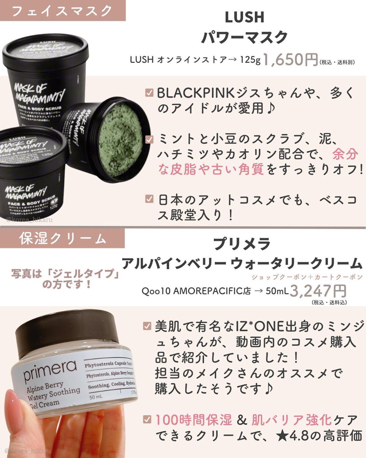 ひかる|肌悩み・成分・効果重視のスキンケア🌷 on LIPS 「他の投稿はこちらから🌟→ @korea_hikaru芸能人愛用..」(7枚目)