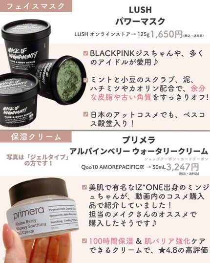 ひかる|肌悩み・成分・効果重視のスキンケア🌷 on LIPS 「他の投稿はこちらから🌟→ @korea_hikaru芸能人愛用..」(7枚目)