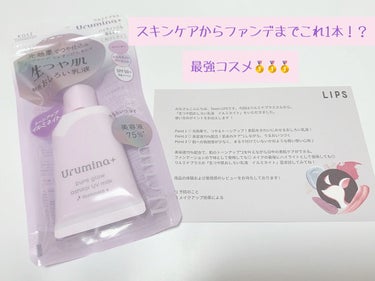 ウルミナプラス 生つや肌おしろい乳液 イルミネイトのクチコミ「マスク生活にもってこい❣️
絶対に崩れない＆潤いカバーなおしろい乳液🧴💓

KOSE
イルミナ.....」（1枚目）