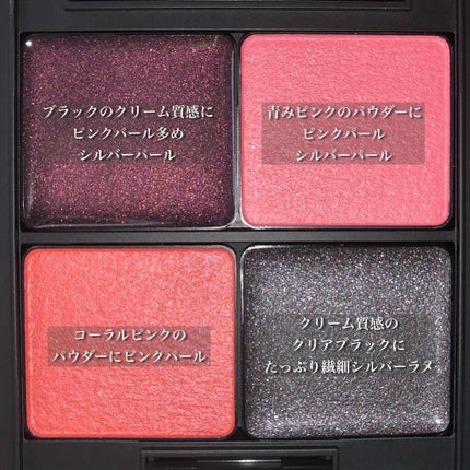 インフィニトリー デュアルテクスチャー パレット キット /Celvoke/メイクアップキットを使ったクチコミ(4枚目)