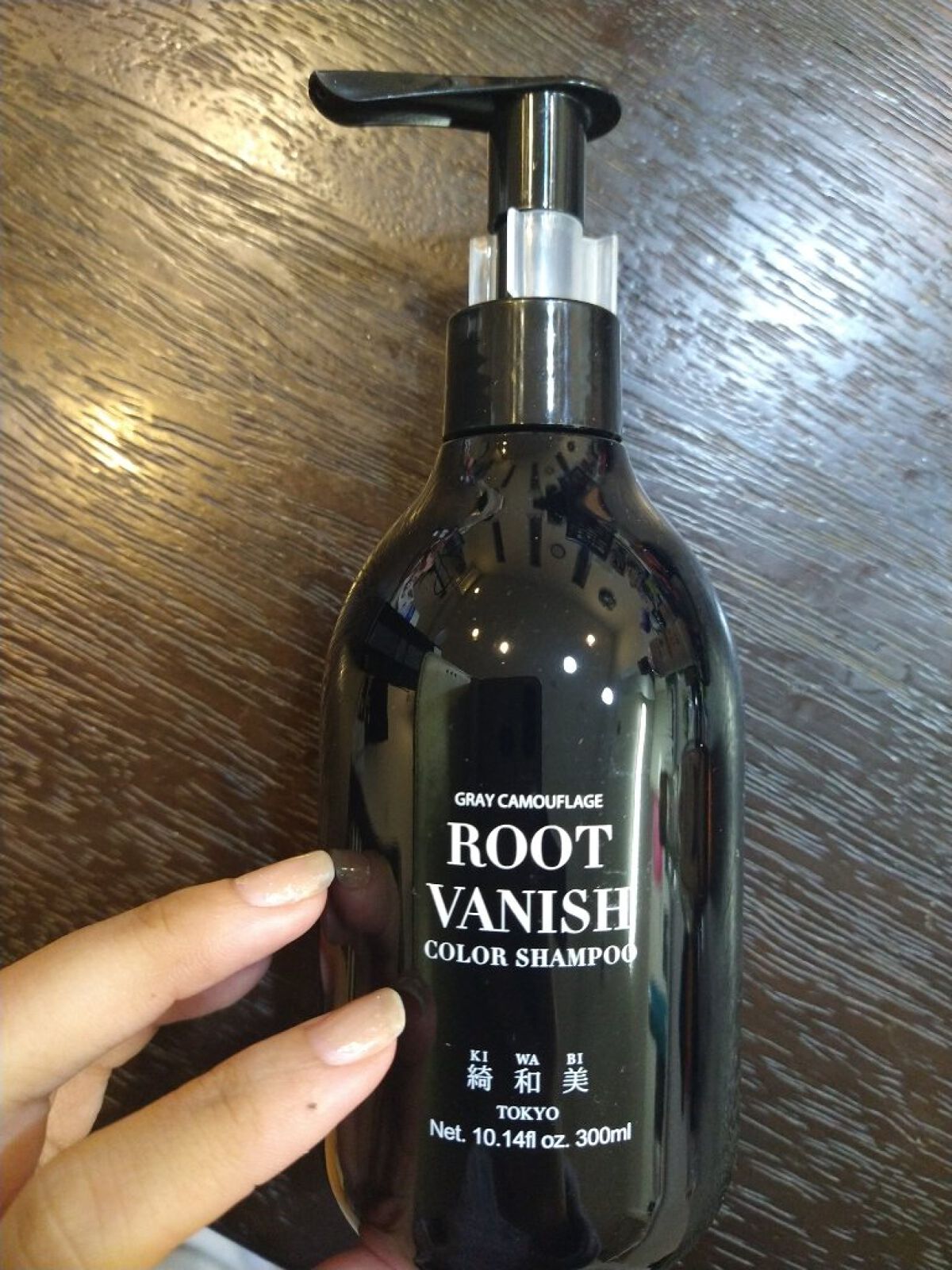 カラーシャンプー/綺和美/市販シャンプーを使ったクチコミ（1枚目）