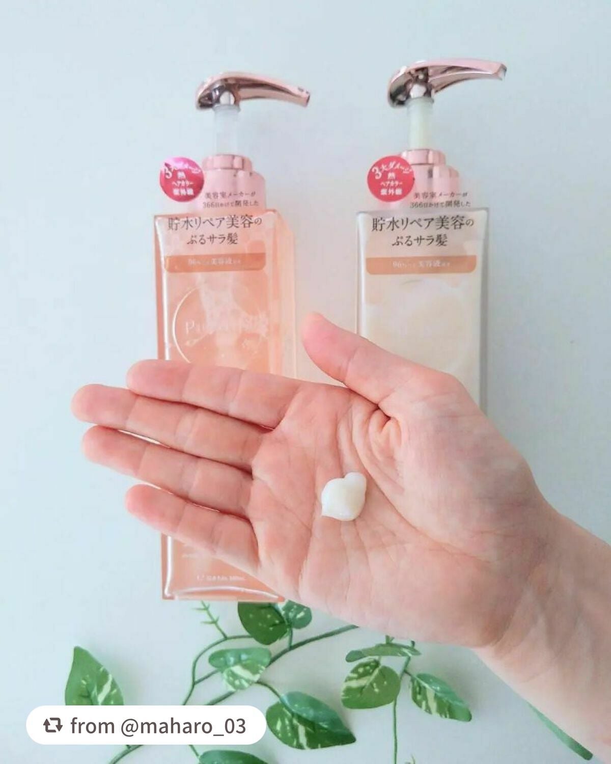 プルント ディープリペア美容液シャンプー/トリートメント/Purunt./市販シャンプーを使ったクチコミ(5枚目)