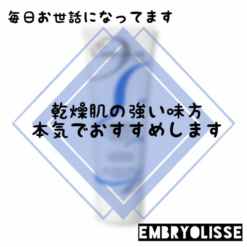 アンブリオリス モイスチャークリーム/アンブリオリス/フェイスクリームを使ったクチコミ(1枚目)