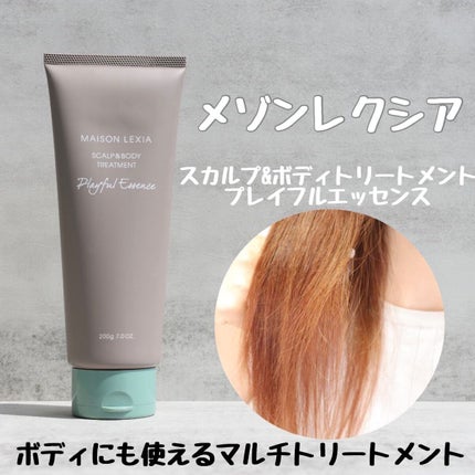 スカルプ&ボディトリートメント プレイフルエッセンス/MAISON LEXIA/頭皮トリートメントを使ったクチコミ(1枚目)