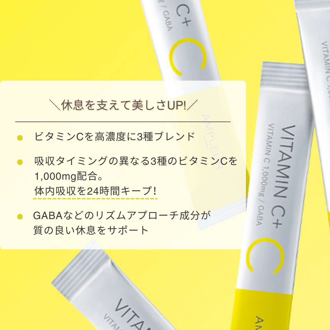 アンプルール ビタミンC＋/アンプルール/美容サプリメントを使ったクチコミ（3枚目）