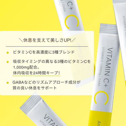 アンプルール ビタミンC+/アンプルール/美容サプリメントを使ったクチコミ(3枚目)