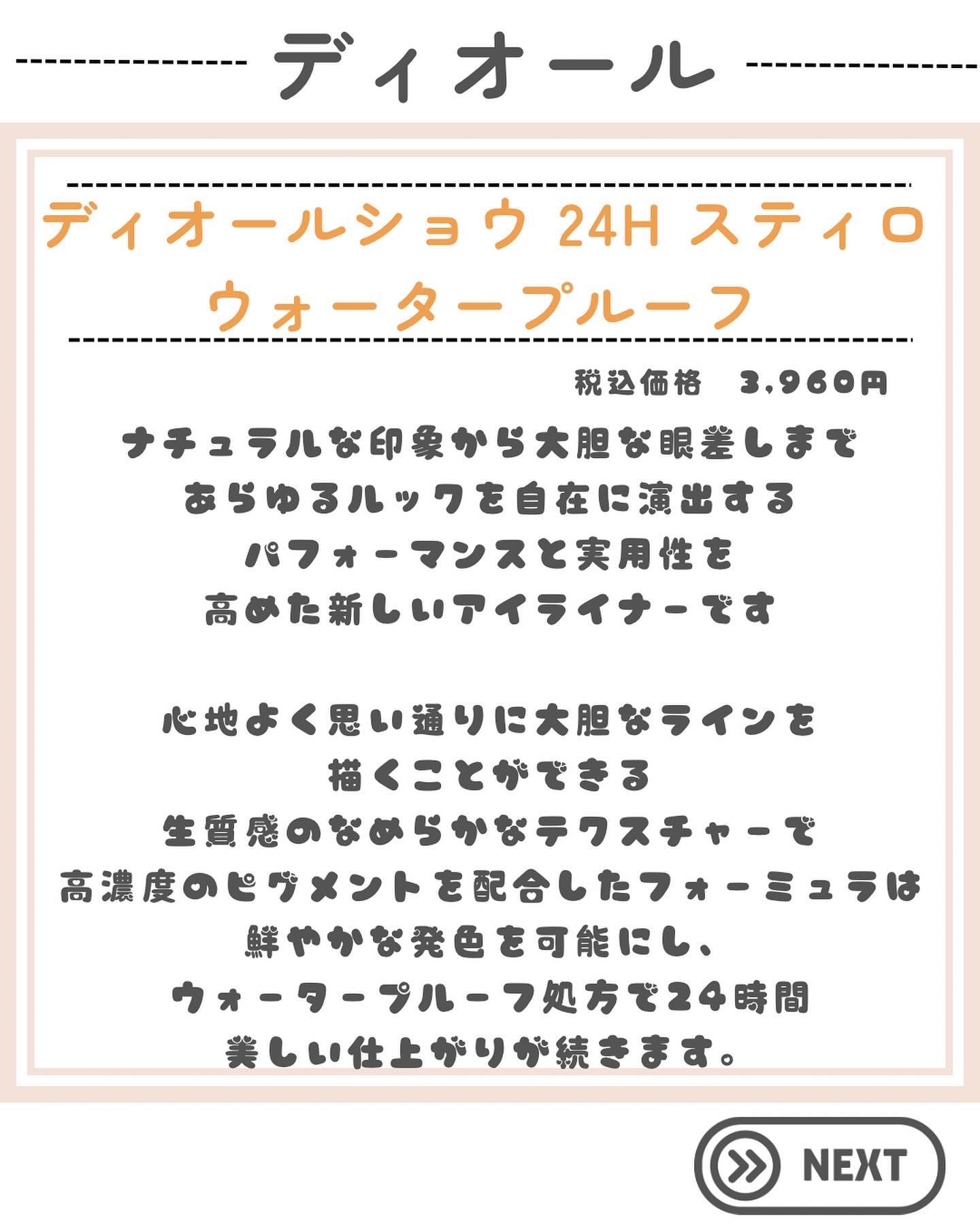 ディオールショウ 24Ｈ スティロ ウォータープルーフ 466 パーリー ブロンズ/Dior/ペンシルアイライナーを使ったクチコミ（2枚目）