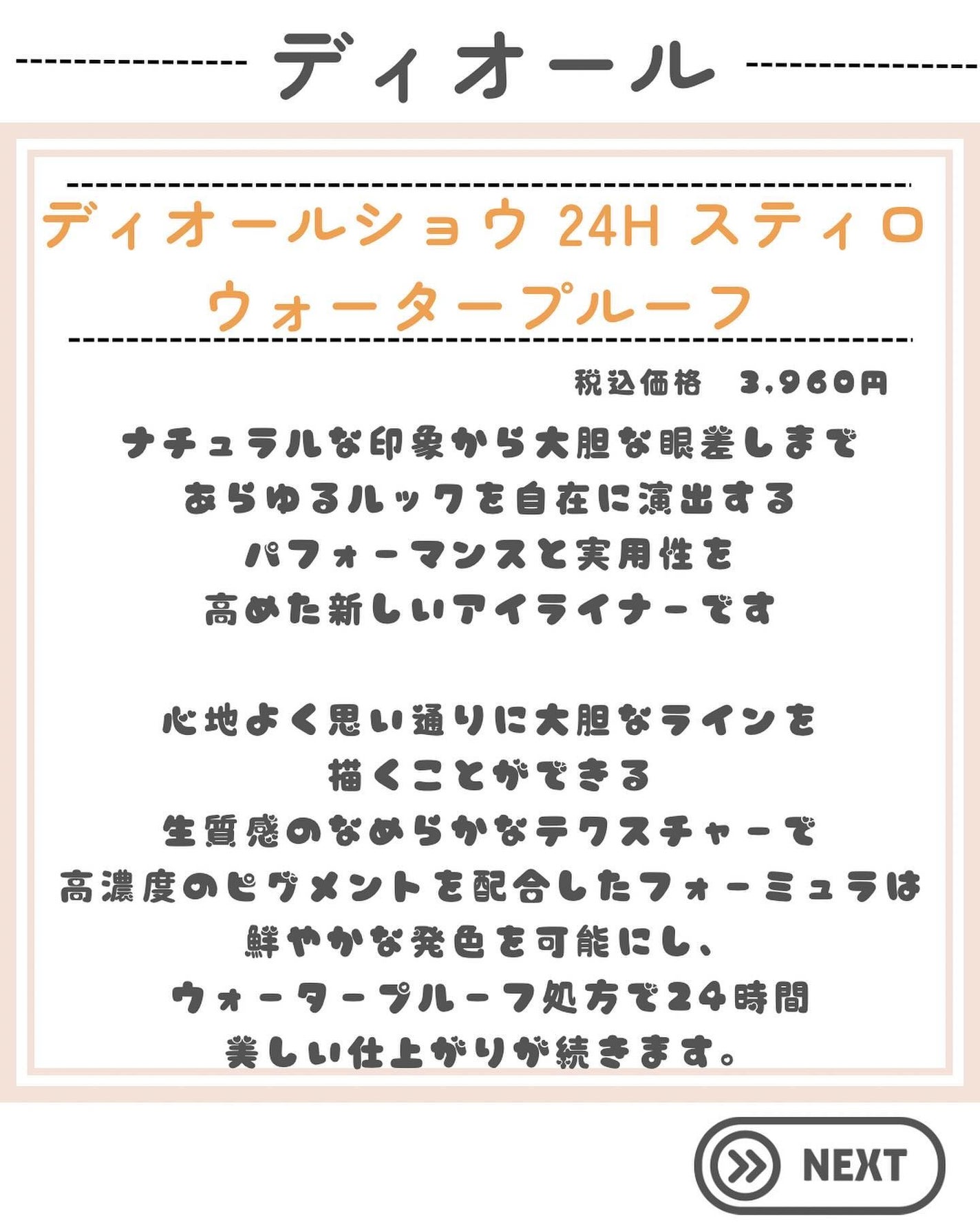 ディオールショウ 24H スティロ ウォータープルーフ/Dior/ペンシルアイライナーを使ったクチコミ(2枚目)