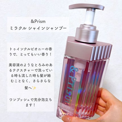 ãã©ã¯ã« ã·ã£ã€ã³ ã·ã£ã³ããŒ/ãã¢ããªãŒãã¡ã³ã/&Prism/åžè²©ã·ã£ã³ããŒã䜿ã£ãã¯ãã³ãïŒ2æç®ïŒ