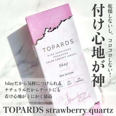 TOPARDS 1day/TOPARDS/ワンデー（１DAY）カラコンを使ったクチコミ（2枚目）