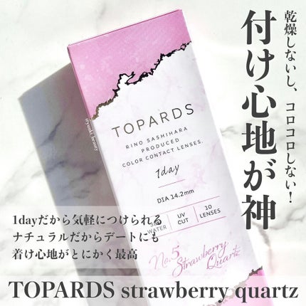 TOPARDS 1day/TOPARDS/ワンデー(1DAY)カラコンを使ったクチコミ(2枚目)