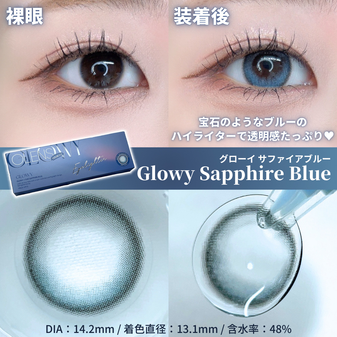 Glowy 1day/OLENS/ワンデー（１DAY）カラコンを使ったクチコミ（2枚目）