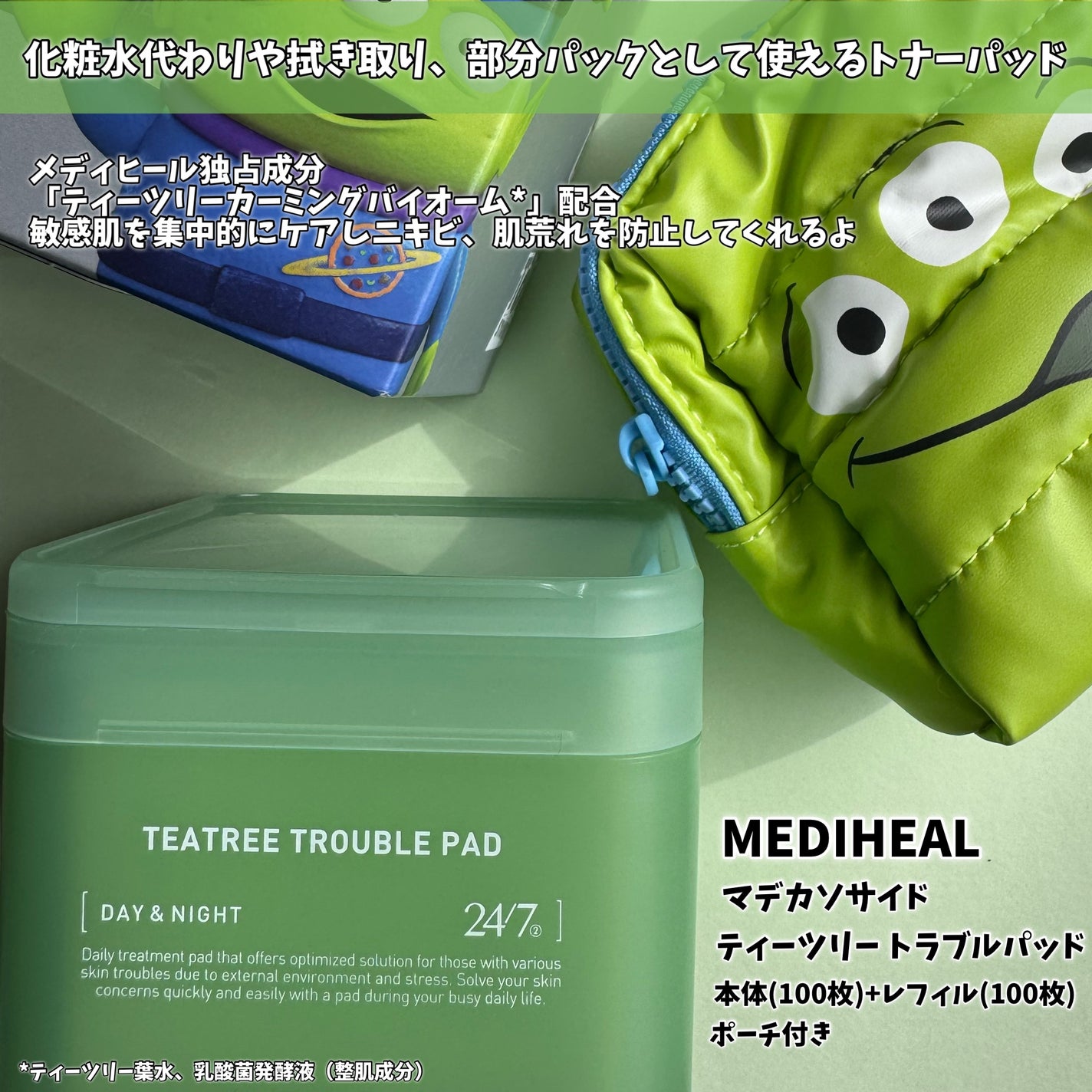 ティーツリー トラブルパッド/MEDIHEAL/トナーパッドを使ったクチコミ(2枚目)