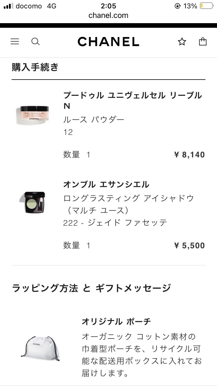 プードゥル ユニヴェルセル リーブル N/CHANEL/ルースパウダーを使ったクチコミ(1枚目)