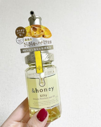 シルキー スムースモイスチャー ヘアオイル 3.0/&honey/ヘアオイルを使ったクチコミ(1枚目)
