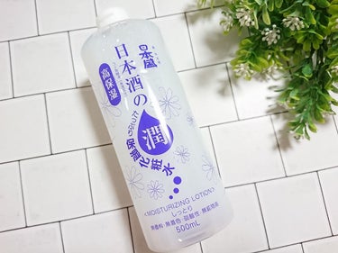 日本酒の保湿化粧水 しっとり/日本盛/化粧水を使ったクチコミ（4枚目）