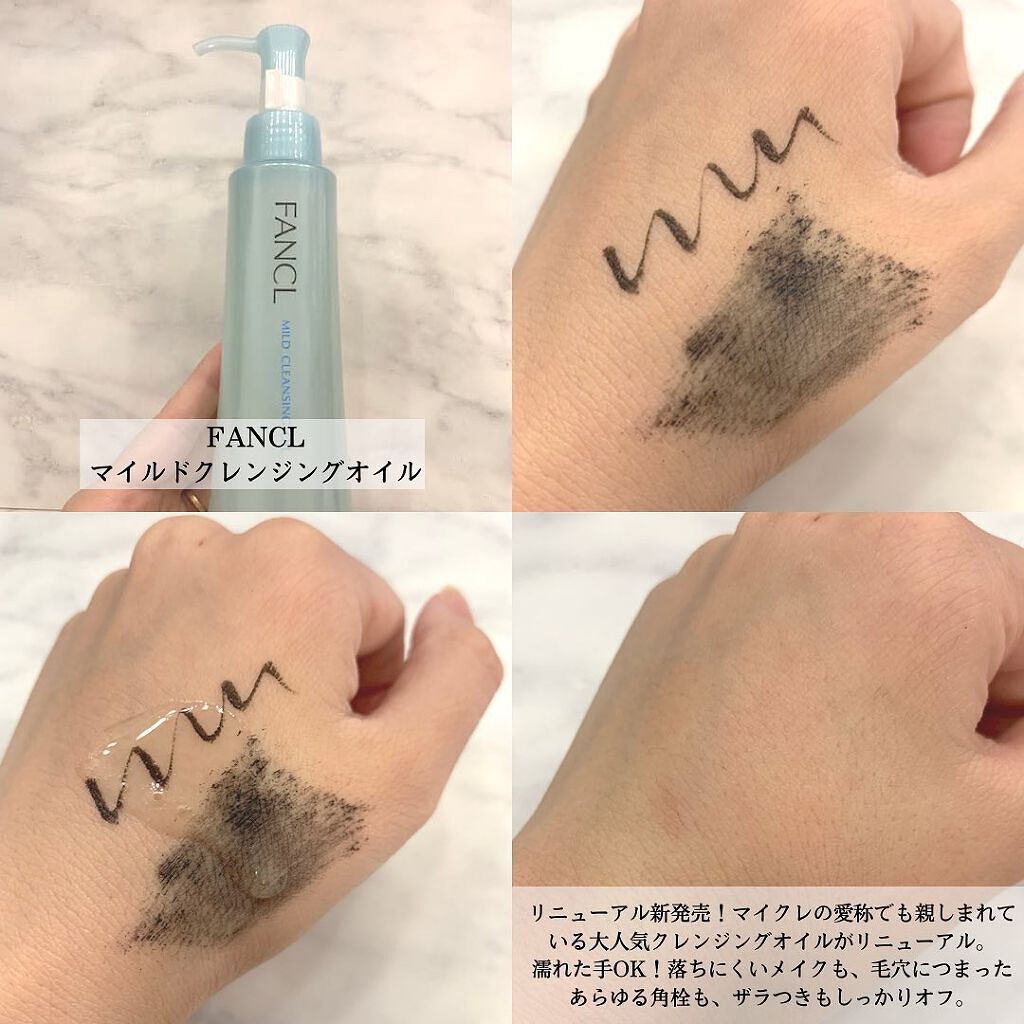 マイルドクレンジング オイル/ファンケル/オイルクレンジングを使ったクチコミ(2枚目)