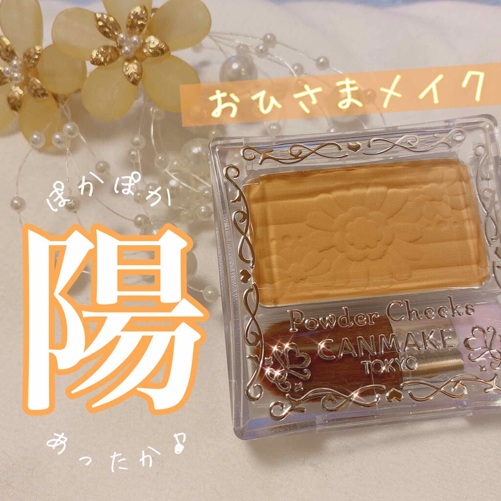 【旧品】パウダーチークス/キャンメイク/パウダーチークを使ったクチコミ(1枚目)
