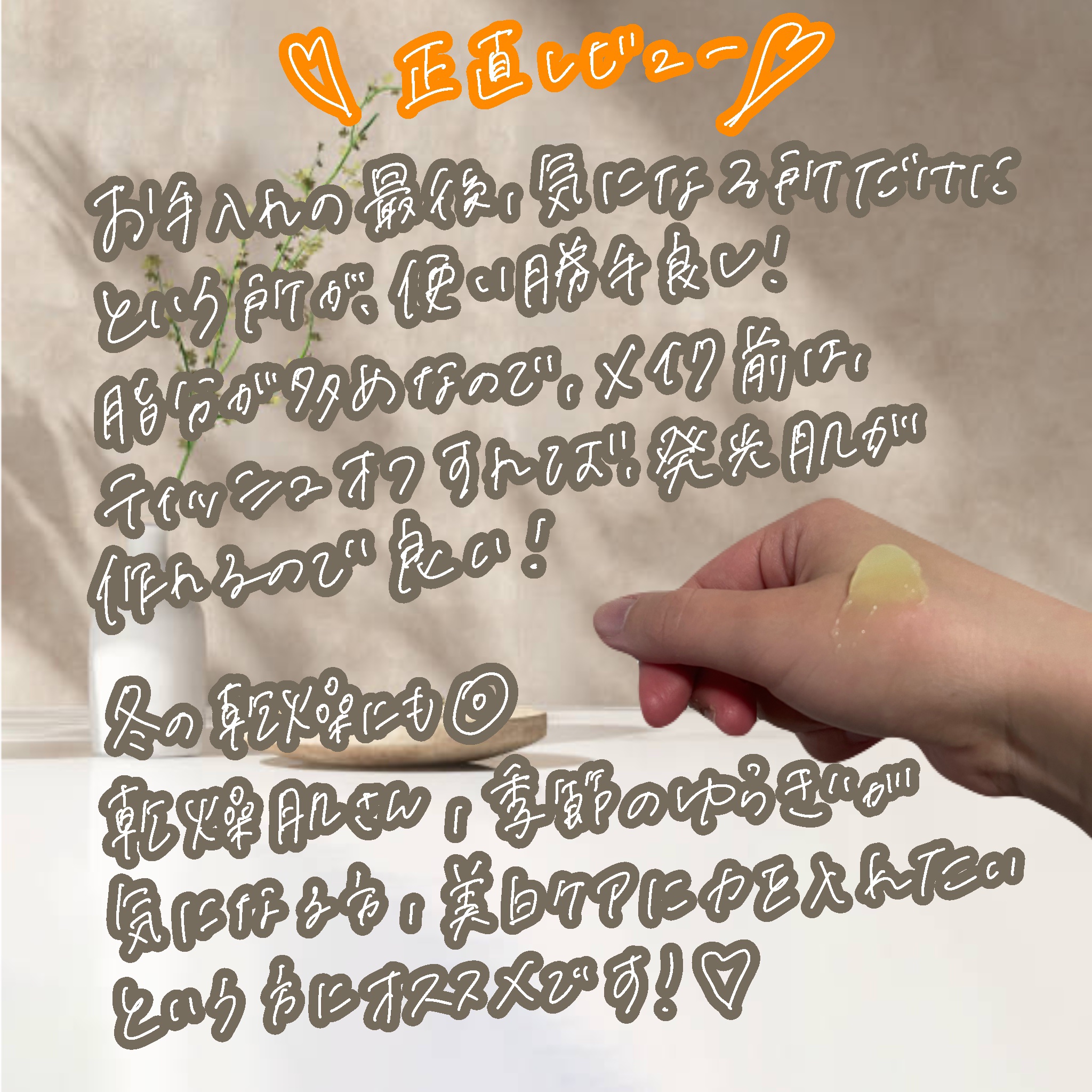 Pressed Serum Gold Apricot/BLITHE/美容液を使ったクチコミ（3枚目）