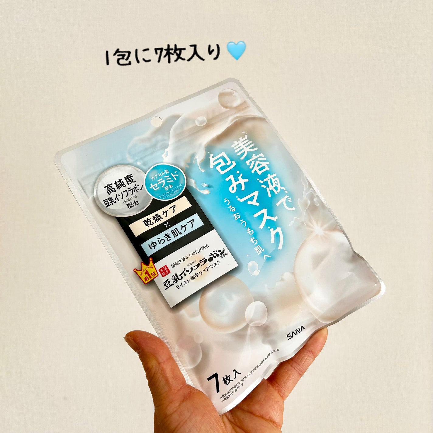 モイストエッセンスマスク NC/なめらか本舗/シートマスク・パックを使ったクチコミ(3枚目)