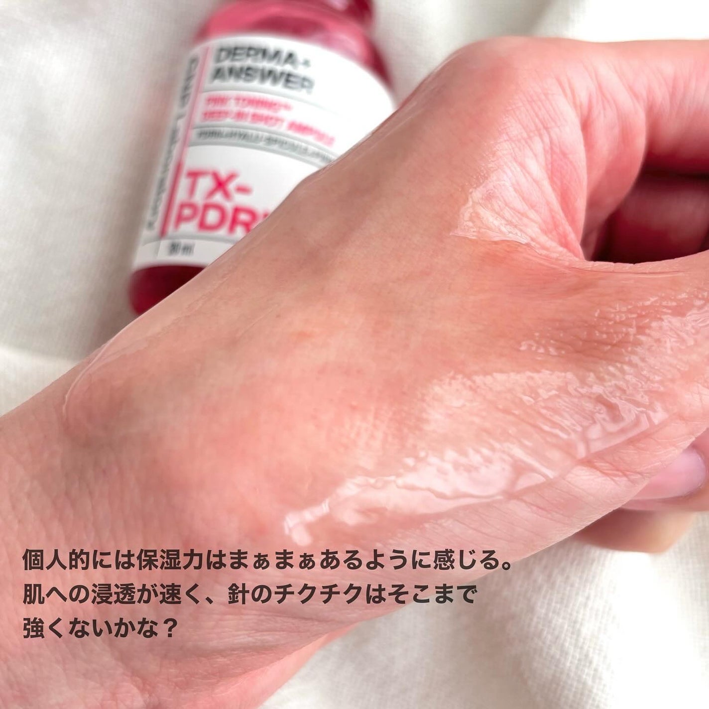 ピンクトーニング™︎ディープインショットアンプル/CNP Laboratory/美容液を使ったクチコミ(4枚目)