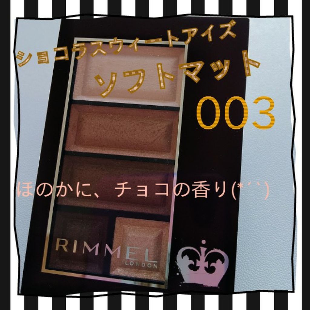 ショコラスウィート アイズ ソフトマット/リンメル ロンドン/アイシャドウパレットを使ったクチコミ（1枚目）