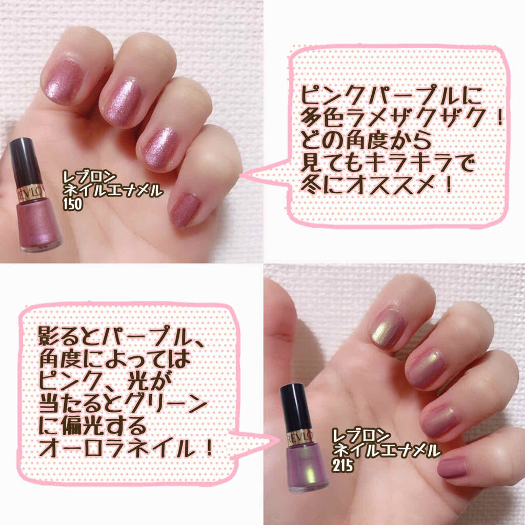 ネイル エナメル/REVLON/マニキュアを使ったクチコミ（2枚目）