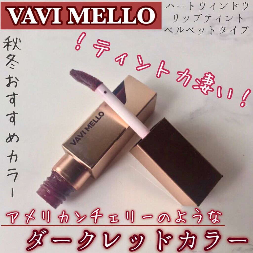 ハートウィンドウリップティントベルベットタイプ/VAVI MELLO/口紅を使ったクチコミ（1枚目）