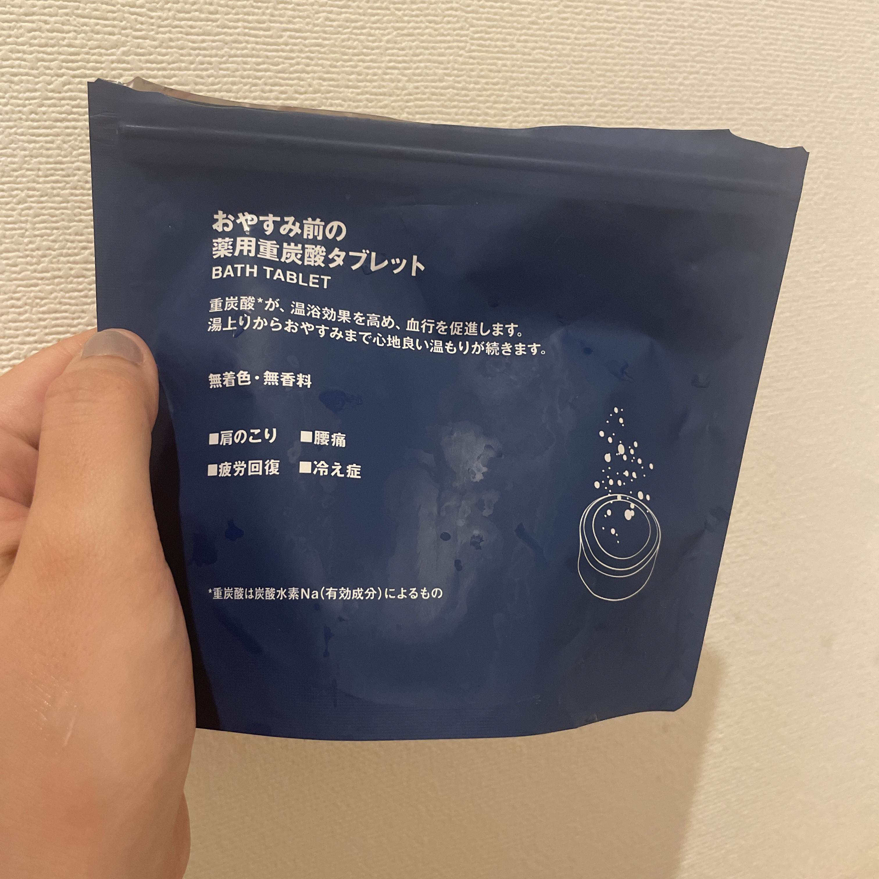 おやすみ前の薬用重炭酸タブレット/無印良品/炭酸系入浴剤を使ったクチコミ（1枚目）