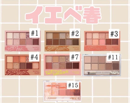 プロ アイ パレット/CLIO/アイシャドウパレットを使ったクチコミ(2枚目)