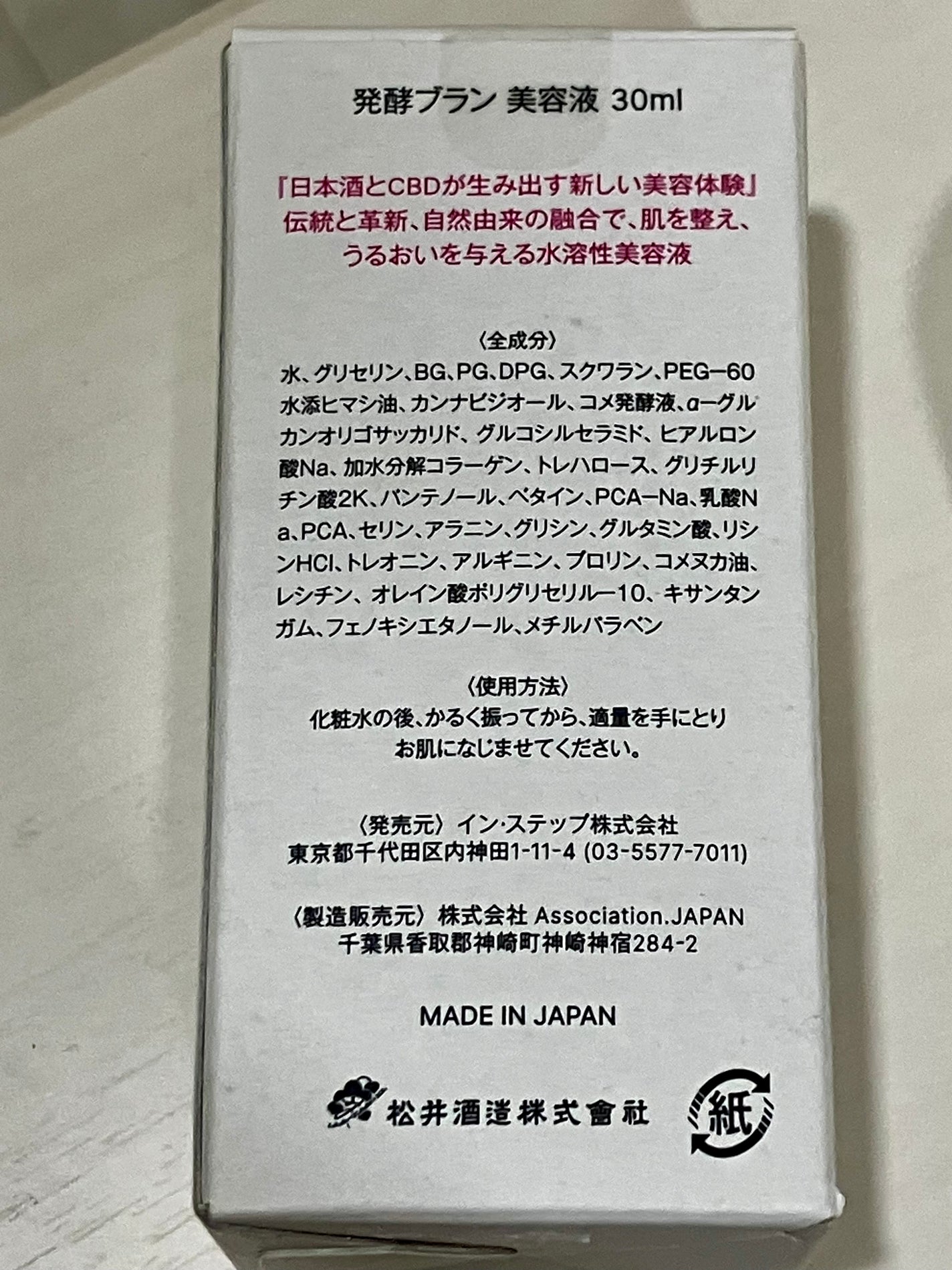 発酵ブラン 美容液 /HAKKOBLANC/美容液を使ったクチコミ(2枚目)