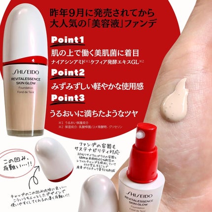 エッセンス スキングロウ ファンデーション/SHISEIDO/リキッドファンデーションを使ったクチコミ(5枚目)