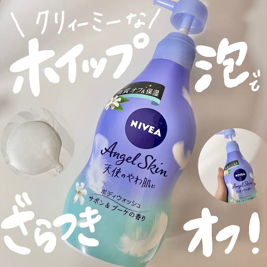 エンジェルスキン ボディウォッシュ サボン&ブーケの香り/ニベア/ボディソープを使ったクチコミ(1枚目)