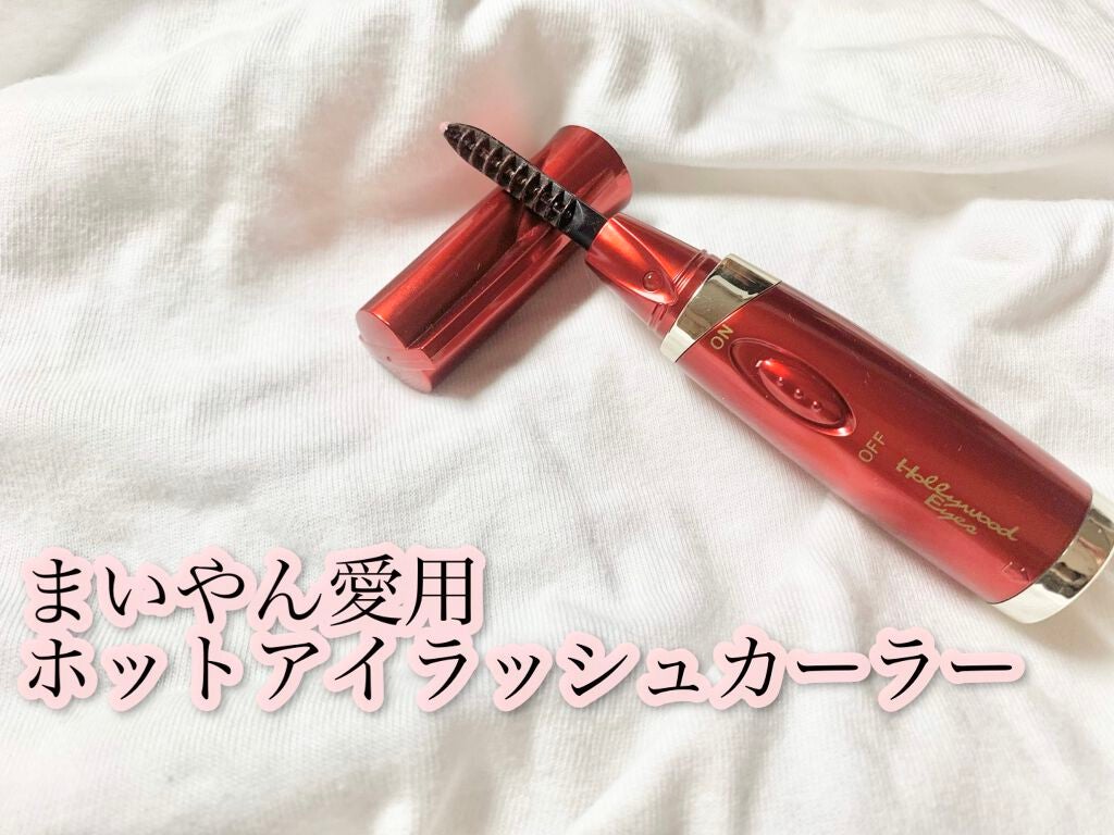 ホットアイラッシュ・カーラー/ハリウッドアイズ/ホットビューラーを使ったクチコミ(1枚目)