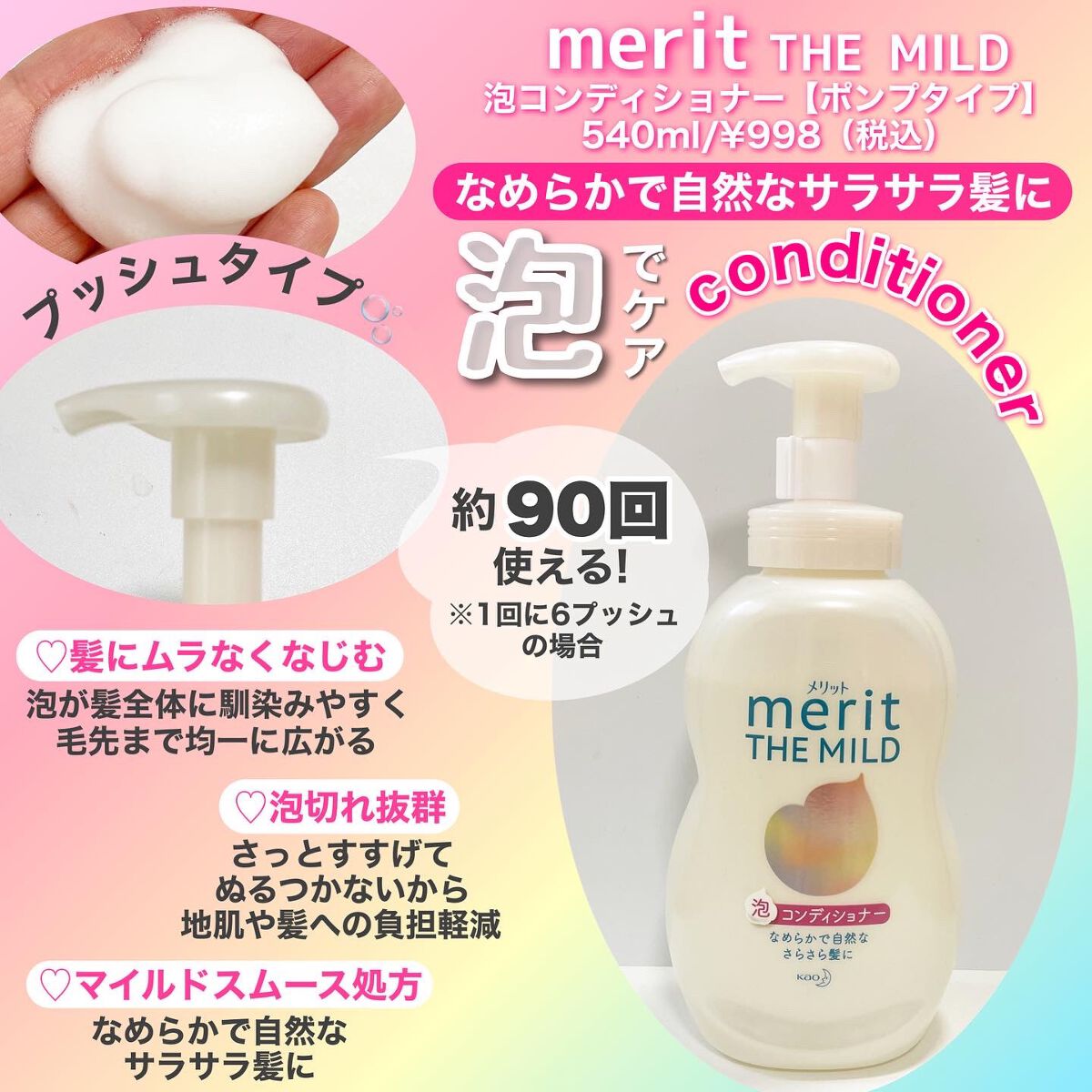 ザマイルド/メリット/市販シャンプーを使ったクチコミ（3枚目）