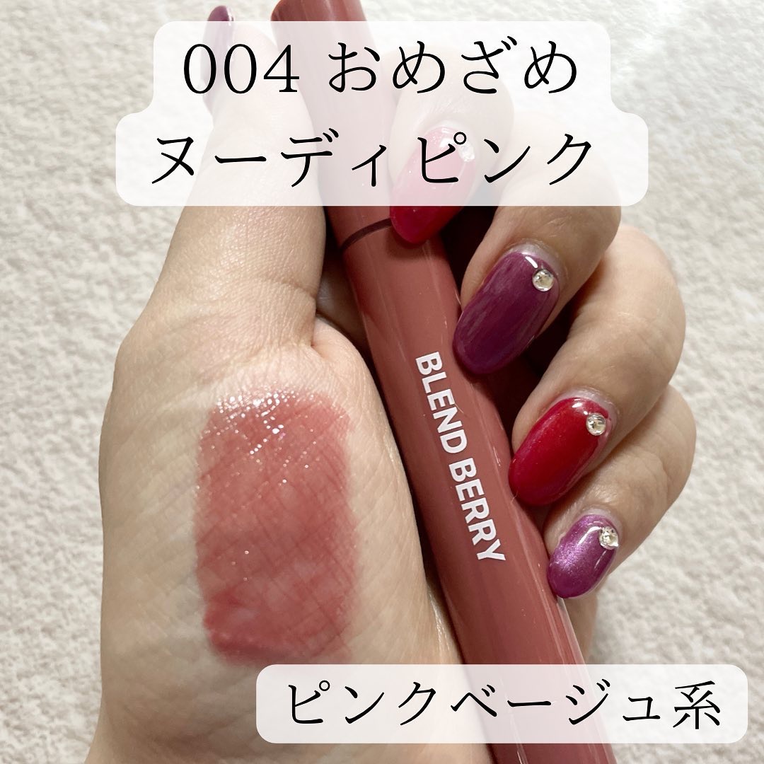 ブレンドベリー リップバルーン 003 うぶ恋マゼンタ/BLEND BERRY/口紅を使ったクチコミ（3枚目）