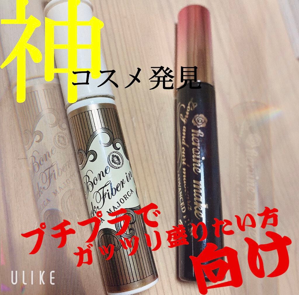 ロング&カールマスカラ アドバンストフィルム/ヒロインメイク/マスカラを使ったクチコミ(1枚目)