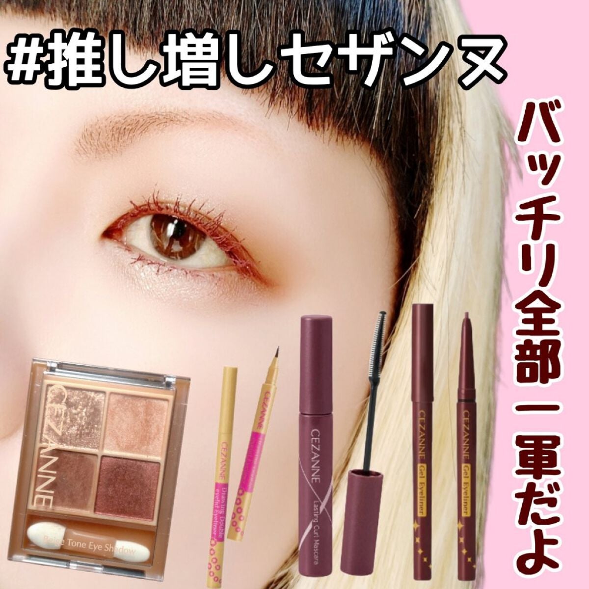 ジェルアイライナー/CEZANNE/ジェルアイライナーを使ったクチコミ(1枚目)