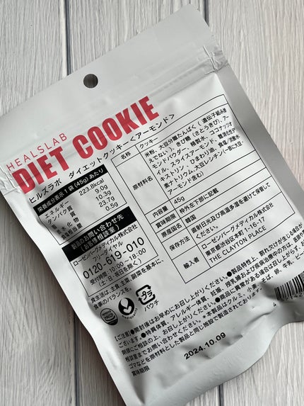 DIET COOKIE/HEALSLAB/食品を使ったクチコミ(3枚目)