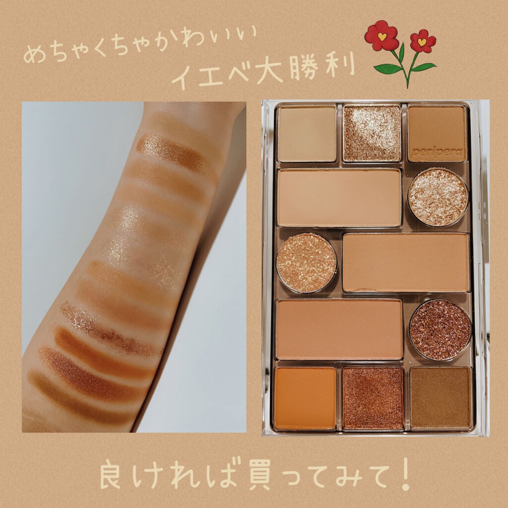 オールテイクムードテクニックパレット/PERIPERA/アイシャドウパレットを使ったクチコミ(2枚目)