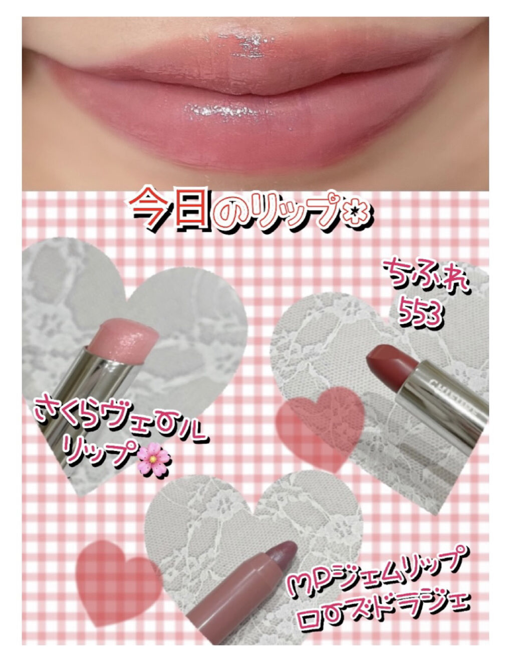 MP ジェムリップクレヨンU /セリア/口紅を使ったクチコミ（1枚目）