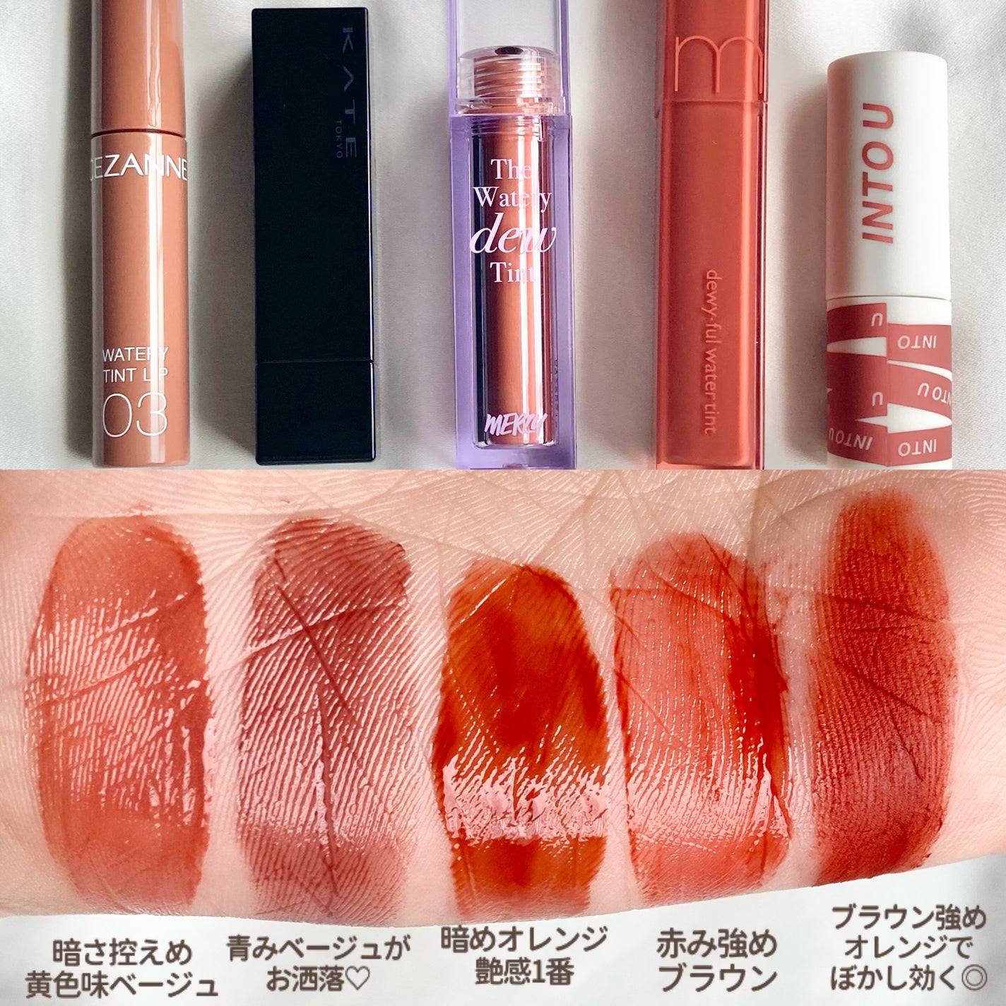 ウォータリーティントリップ/CEZANNE/リップティントを使ったクチコミ(3枚目)