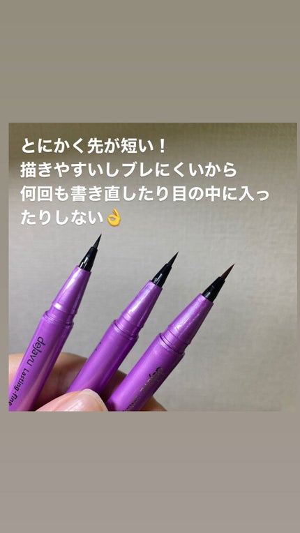 「密着アイライナー」ショート筆リキッド/デジャヴュ/リキッドアイライナーを使ったクチコミ(3枚目)