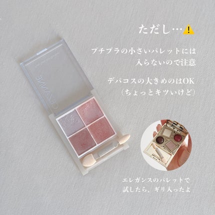 アイカラーチップ・太&細 (ミニサイズ) 223/SHISEIDO/その他化粧小物を使ったクチコミ(3枚目)