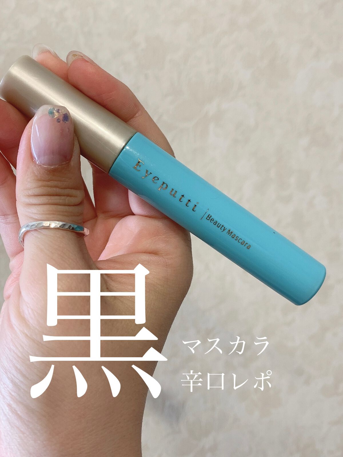 ひとえ・奥ぶたえ用マスカラ/アイプチ®/マスカラを使ったクチコミ(1枚目)