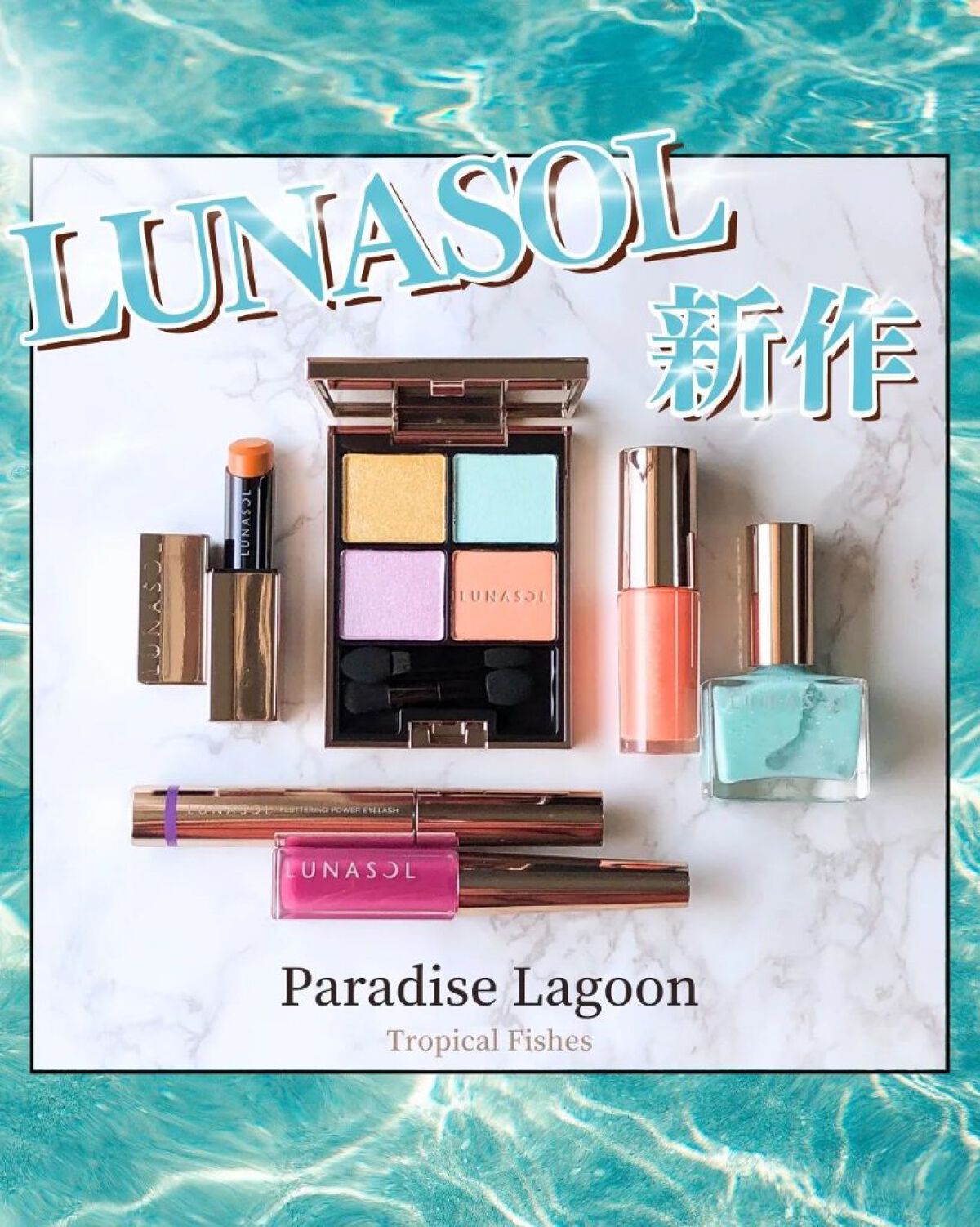 アイカラーレーション/LUNASOL/アイシャドウパレットを使ったクチコミ（1枚目）