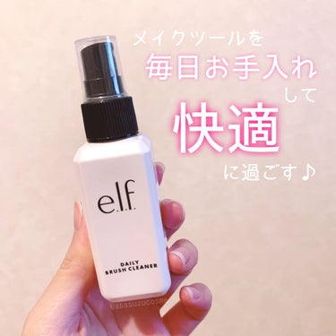 あさすず on LIPS 「ちょっとした手間で毎日快適♪速乾ブラシクリーナー▶︎e.l.f..」（1枚目）